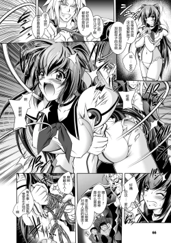 Page 66 of Mesu Inu no Tooboe- The Howling Of A Bitch