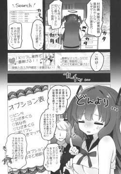 Page 4 of Hayase Yuuka × JK Refle