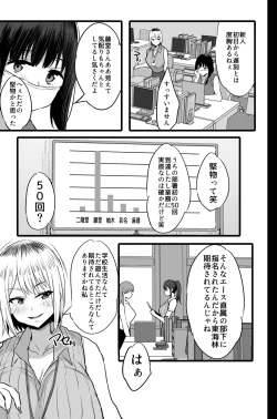 Page 4 of Haizoku sareta Saki wa Ianka deshita. 2