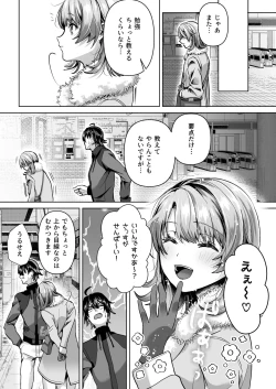 Page 4 of Yahari Ore wa Isshiki Iroha ni Make Tsuzukeru.