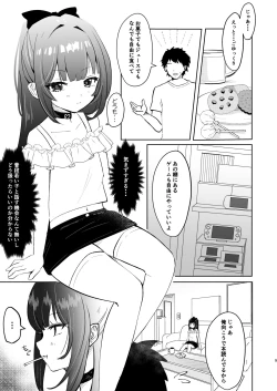 Page 5 of Koakuma na Mesugaki ni Shiboritorareru!