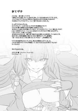 Page 33 of Kosaka Wakamo wa Aitakute