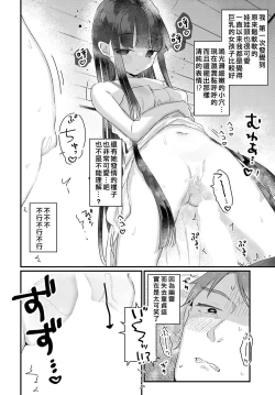 Page 10 of Uchini ha Yuureichan ga imasu
