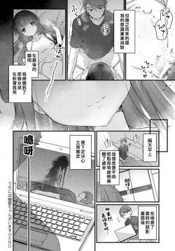 Page 20 of Uchini ha Yuureichan ga imasu