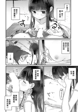 Page 4 of Uchini ha Yuureichan ga imasu