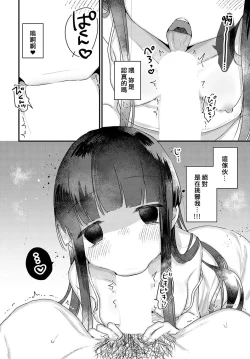Page 6 of Uchini ha Yuureichan ga imasu