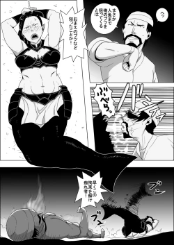 Page 5 of Mada Daimei no Nai Fantasy Ningyo no Onna Senshi to Touzoku no Otoko