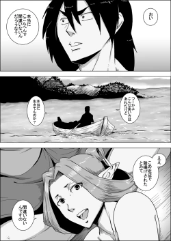 Page 12 of Mada Daimei no Nai Fantasy Ningyo no Onna Senshi to Touzoku no Otoko III