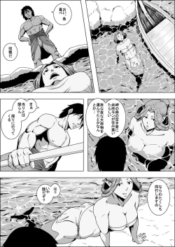 Page 17 of Mada Daimei no Nai Fantasy Ningyo no Onna Senshi to Touzoku no Otoko III