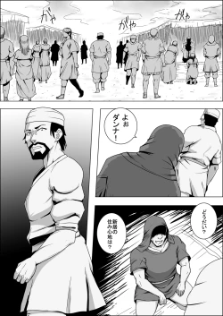 Page 2 of Mada Daimei no Nai Fantasy Ningyo no Onna Senshi to Touzoku no Otoko III