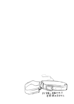 Page 40 of Gehenna no Mesuinu Gyouseikan