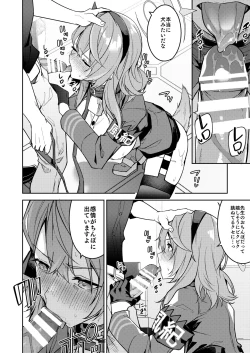 Page 46 of Gehenna no Mesuinu Gyouseikan