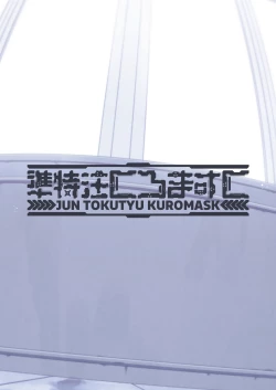 Page 72 of Gehenna no Mesuinu Gyouseikan