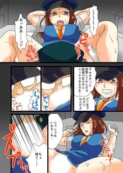 Page 41 of 22 Seiki, Jigoku no Chikan Densha