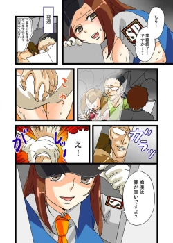 Page 47 of 22 Seiki, Jigoku no Chikan Densha