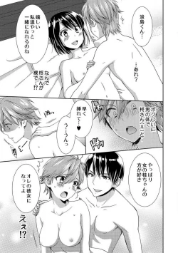 Page 229 of Kyou kara Onna, Hajimemashita.1-10