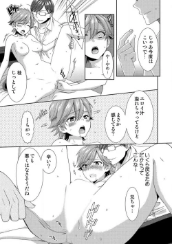 Page 243 of Kyou kara Onna, Hajimemashita.1-10