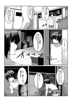 Page 6 of Change! Nyotaika Sentou1-4