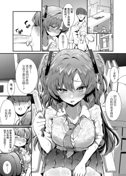 Page 24 of Bishonure Yuuka to Asedaku Ecchi | 与湿身的优香汗流浃背地做爱