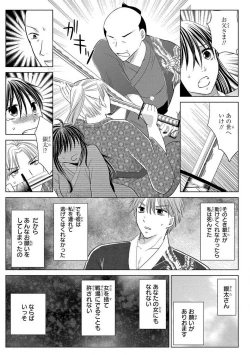 Page 111 of Nyotaika Gokudou1-5