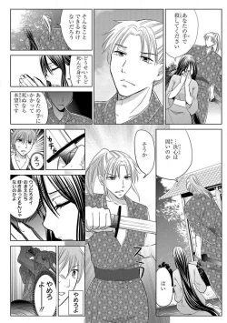 Page 112 of Nyotaika Gokudou1-5