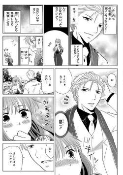 Page 117 of Nyotaika Gokudou1-5