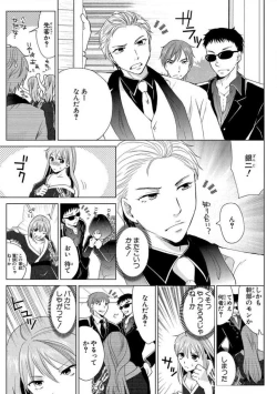 Page 21 of Nyotaika Gokudou1-5