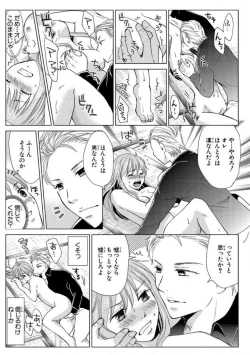 Page 27 of Nyotaika Gokudou1-5