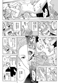 Page 30 of Nyotaika Gokudou1-5