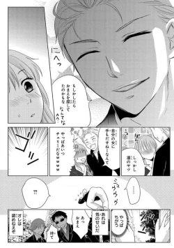 Page 42 of Nyotaika Gokudou1-5