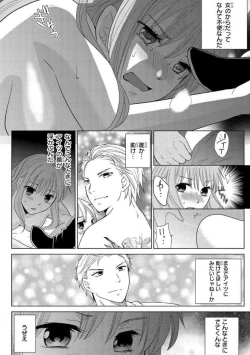 Page 48 of Nyotaika Gokudou1-5