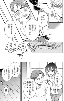 Page 100 of Doutei Danshi "Nyotaika" Kaihatsu Seikatsu 1-7