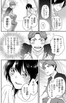 Page 115 of Doutei Danshi "Nyotaika" Kaihatsu Seikatsu 1-7