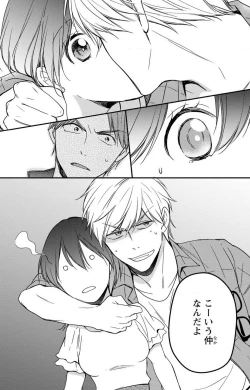 Page 121 of Doutei Danshi "Nyotaika" Kaihatsu Seikatsu 1-7