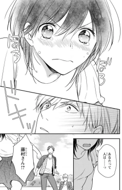 Page 125 of Doutei Danshi "Nyotaika" Kaihatsu Seikatsu 1-7