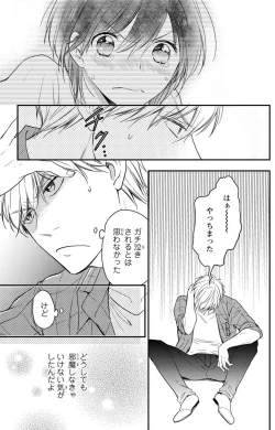 Page 127 of Doutei Danshi "Nyotaika" Kaihatsu Seikatsu 1-7