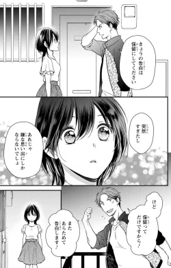 Page 131 of Doutei Danshi "Nyotaika" Kaihatsu Seikatsu 1-7