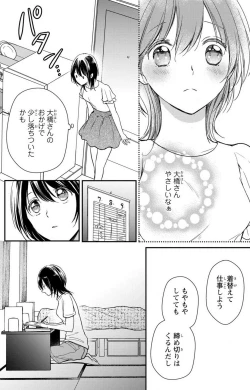 Page 132 of Doutei Danshi "Nyotaika" Kaihatsu Seikatsu 1-7