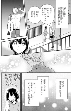 Page 154 of Doutei Danshi "Nyotaika" Kaihatsu Seikatsu 1-7