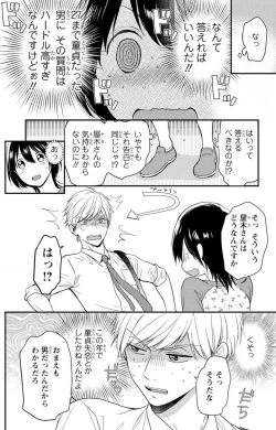 Page 172 of Doutei Danshi "Nyotaika" Kaihatsu Seikatsu 1-7