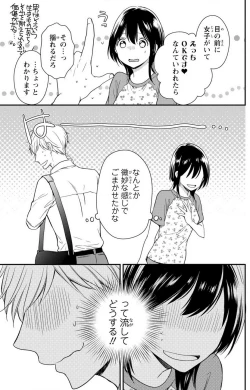 Page 173 of Doutei Danshi "Nyotaika" Kaihatsu Seikatsu 1-7