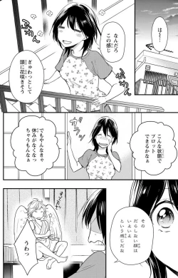 Page 176 of Doutei Danshi "Nyotaika" Kaihatsu Seikatsu 1-7