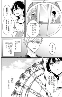 Page 185 of Doutei Danshi "Nyotaika" Kaihatsu Seikatsu 1-7