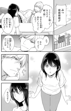 Page 19 of Doutei Danshi "Nyotaika" Kaihatsu Seikatsu 1-7
