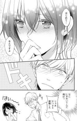 Page 32 of Doutei Danshi "Nyotaika" Kaihatsu Seikatsu 1-7