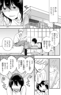 Page 38 of Doutei Danshi "Nyotaika" Kaihatsu Seikatsu 1-7