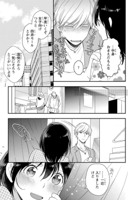 Page 42 of Doutei Danshi "Nyotaika" Kaihatsu Seikatsu 1-7