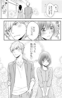 Page 44 of Doutei Danshi "Nyotaika" Kaihatsu Seikatsu 1-7