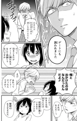 Page 95 of Doutei Danshi "Nyotaika" Kaihatsu Seikatsu 1-7