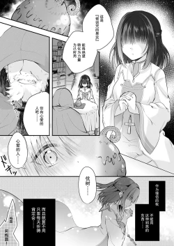 Page 2 of Yami Ochi Sister no Marunomi Kairaku Osen
